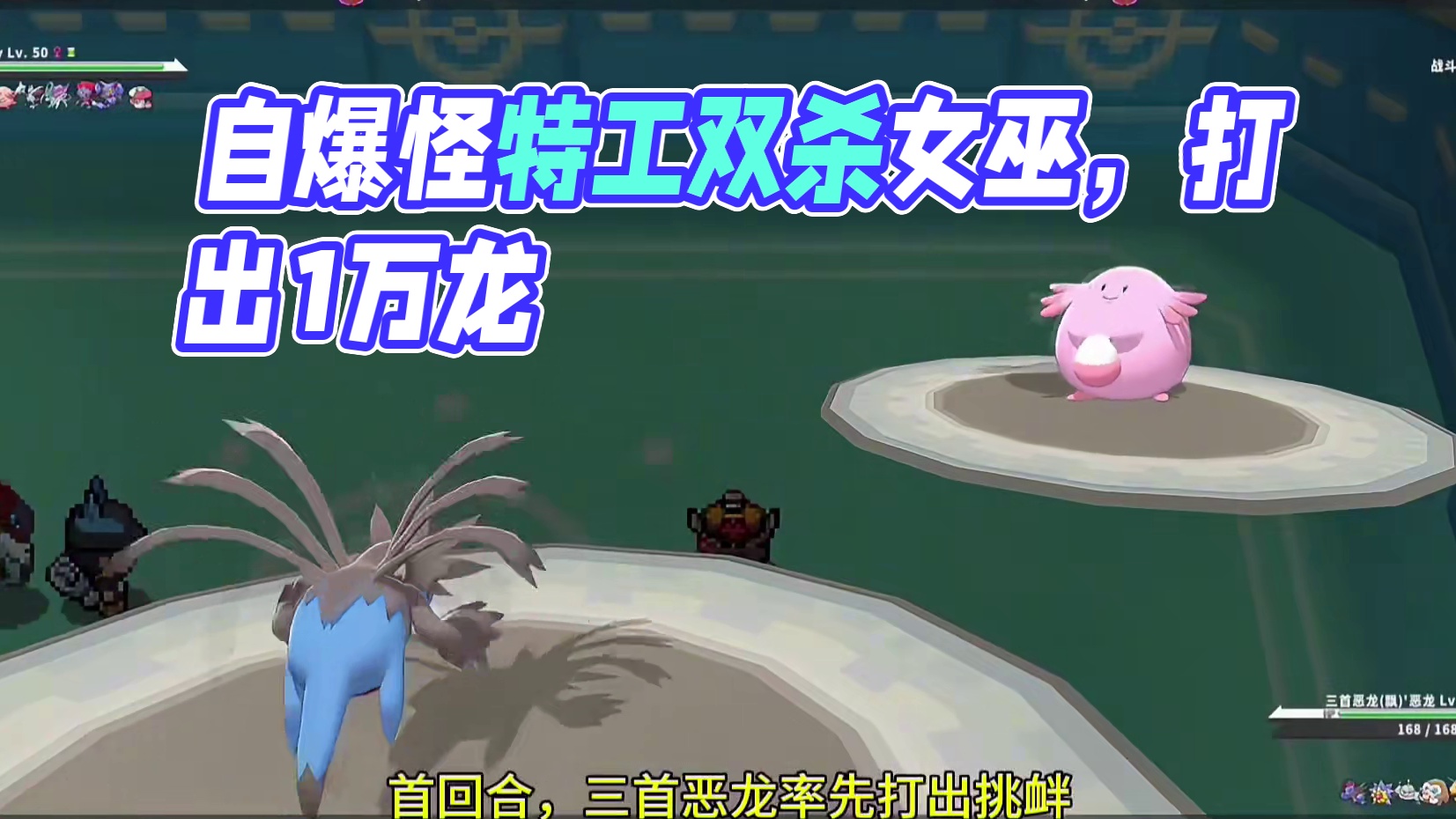 破受爽局之自爆磁怪#pokemmo #宝可梦 #宝可梦对战 #宝可梦手游 #自爆磁怪