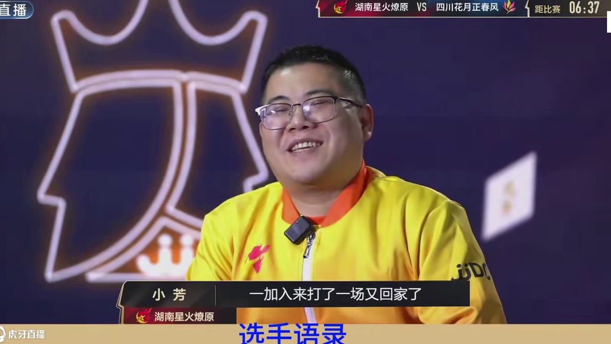 S7春季赛B组，湖南星火燎原4:1四川花月正春风，名场面集锦#jj斗地主