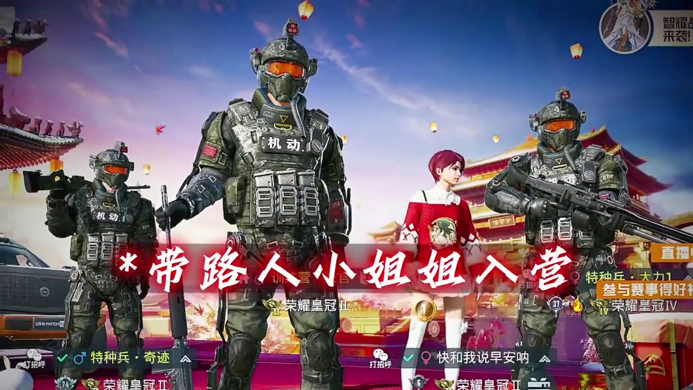 游戏应该有的样子！#和平精英 #特种兵训练营 #32分钟