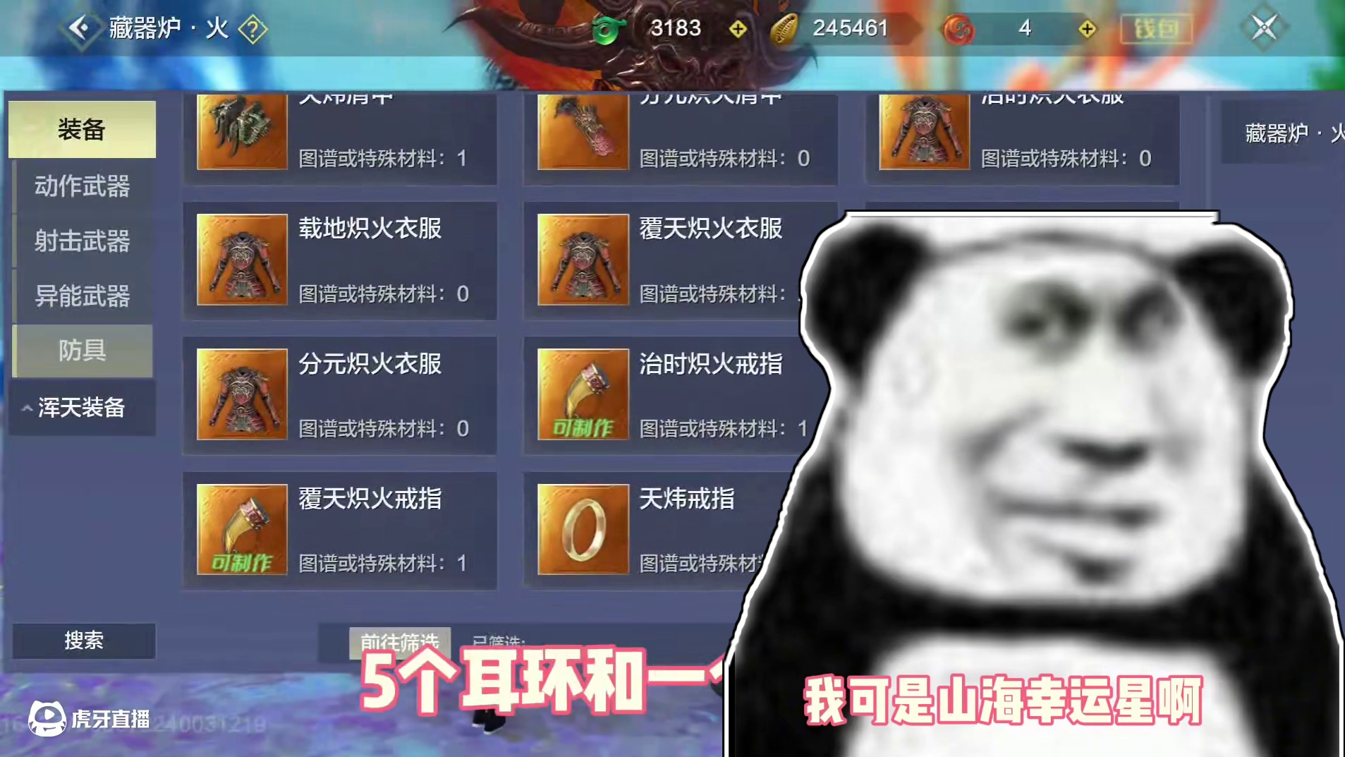 这哈基海纯给我当小日子人整啊，连做覆天一个不暴击，属实天塌了 #妄想山海  #欧皇  #游戏日常 