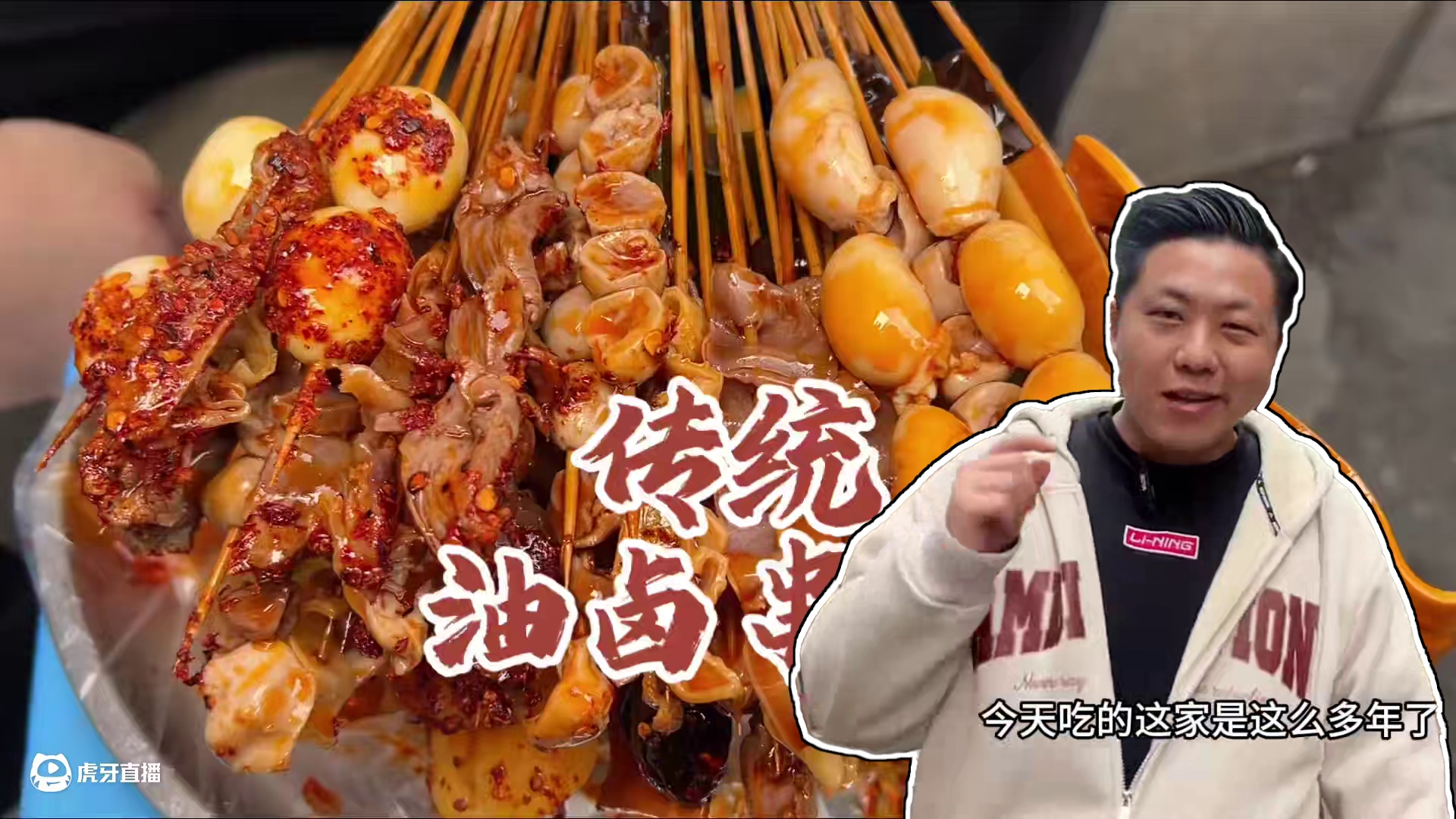 像这种老小区门口的推车串串，一家少一家，还是卤油串串，卤油香辣椒面更巴适#成都美食 #舌尖上的味道 