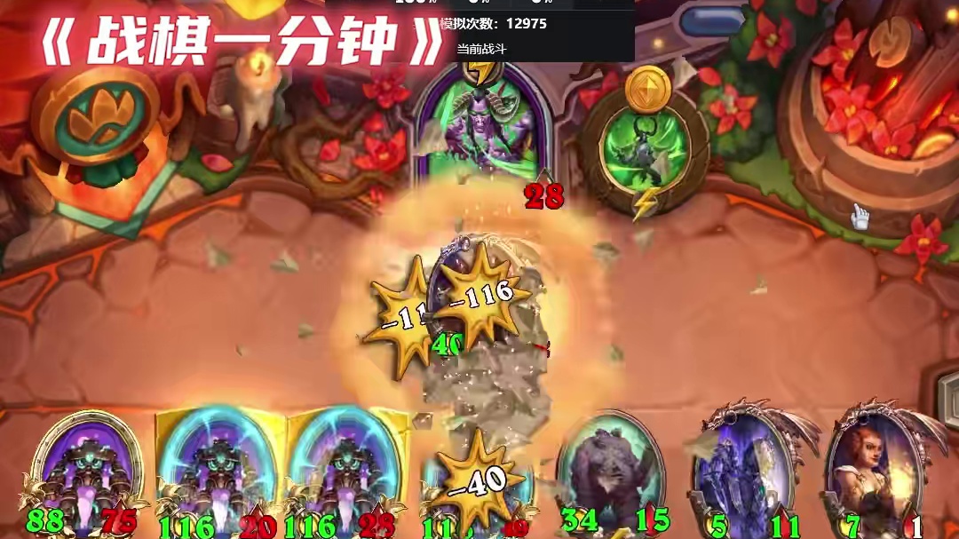 7星亡灵套娃怎么玩？《战棋一分钟》 #炉石传说 #炉石传说酒馆战棋 #酒馆战棋 #炉石