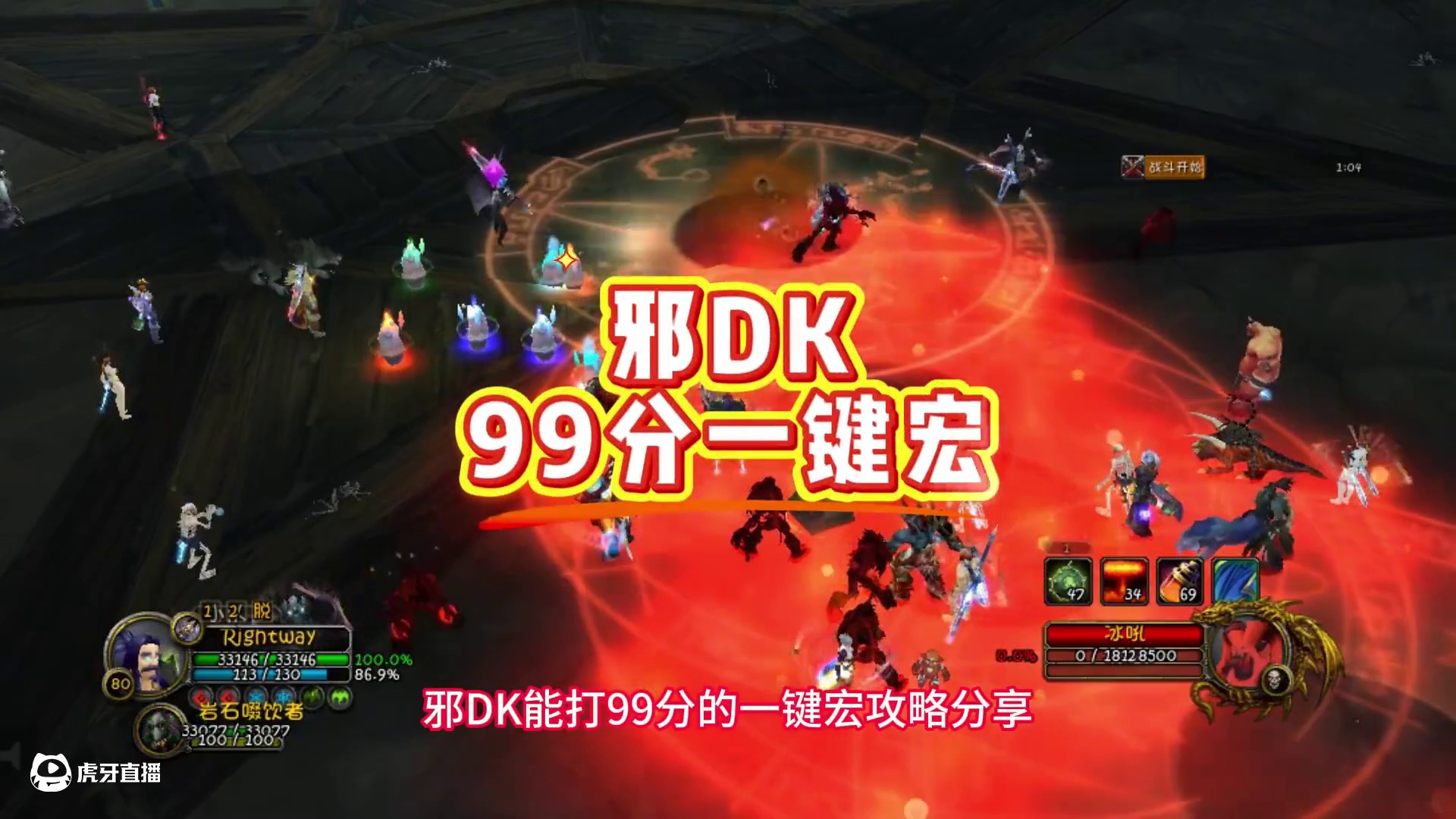 邪DK99分一键宏分享：超过95%手打玩家值得你拥有 #我们比你们多一个世界 #魔兽世界 #魔兽一键