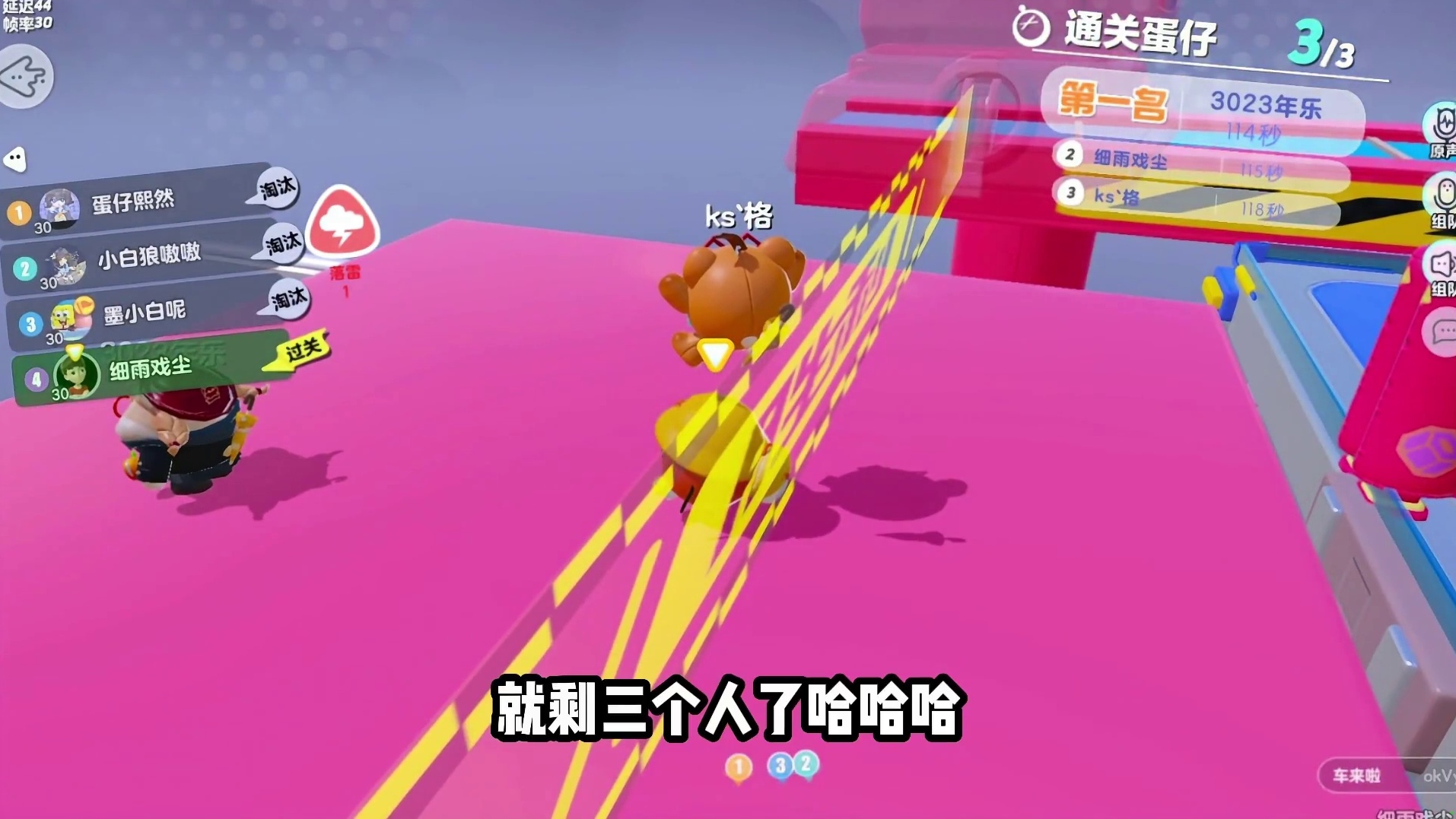 蛋仔派对：跳舞果然拉仇恨