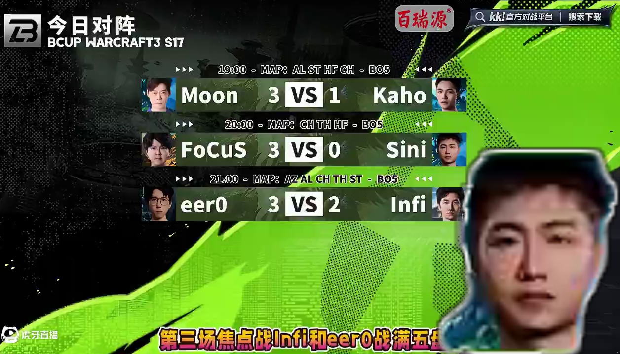 Moon，FoCuS，Eer0晋级！ 3月30日B-cup魔兽争霸赛第17赛季淘汰赛第3天战报！#魔
