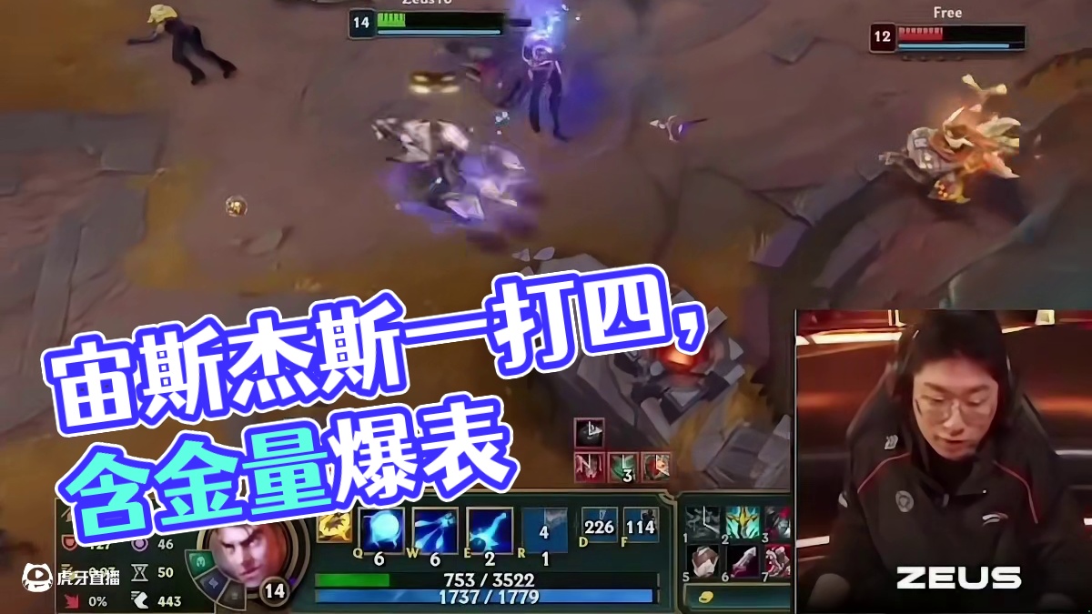 宙斯杰斯20滴血一打四