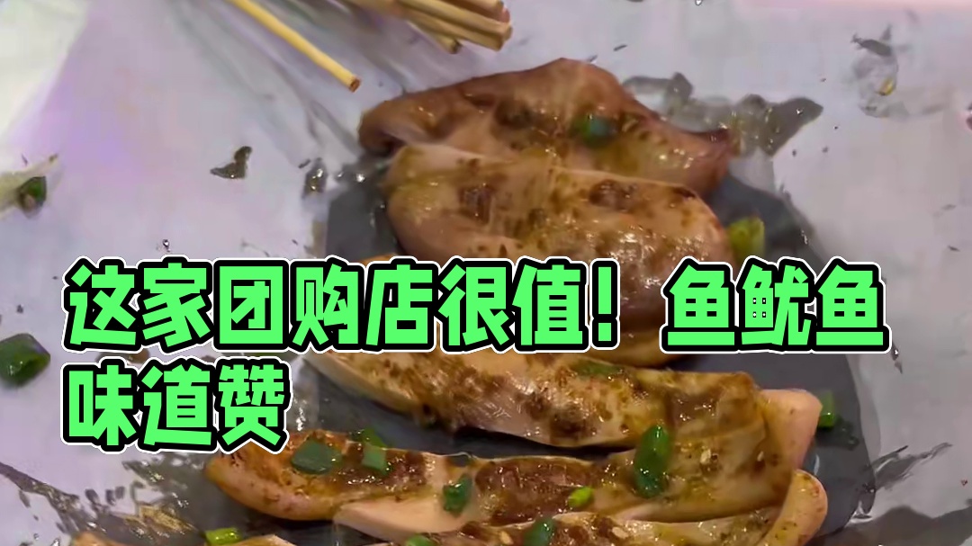 真实消费不吹不黑 这家店团购不错很值