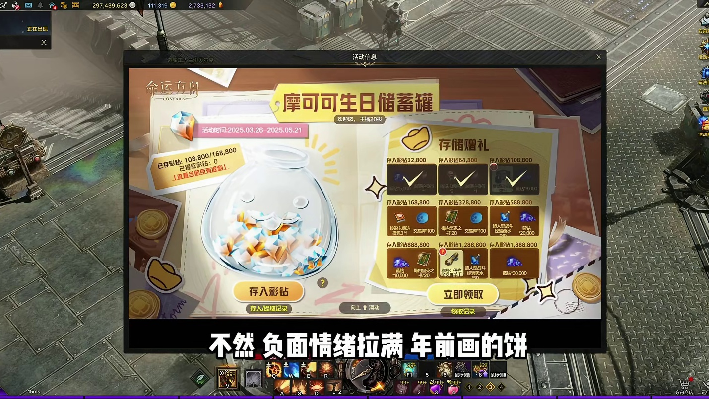 【命运方舟】玩的有点累 #百变摩可可生日派对 #命运方舟春日游戏创作 #命运方舟新版本黑暗权座 #寻