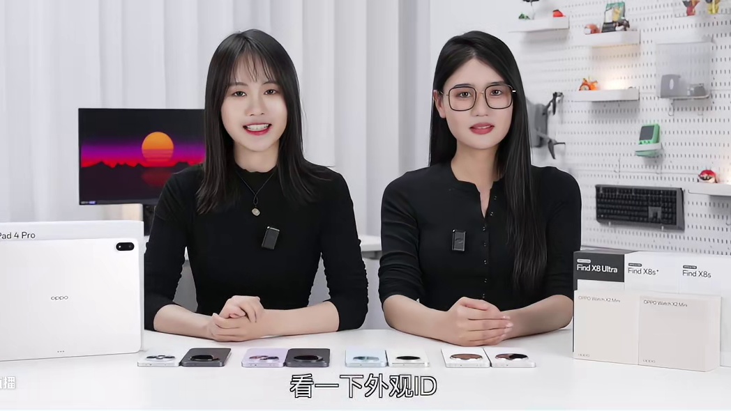 主打轻薄！OPPO Find X8超大杯/X8s系列/手表平板全开箱「白问」#oppofindx8u