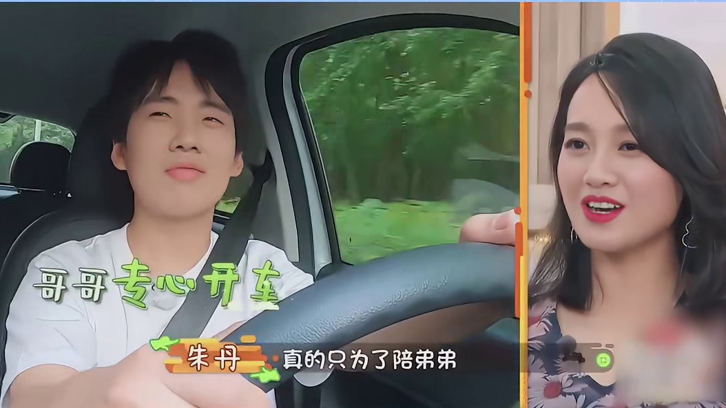 范丞丞郭麒麟超甜兄弟cp，俩人就是现实版没头脑和不高兴！