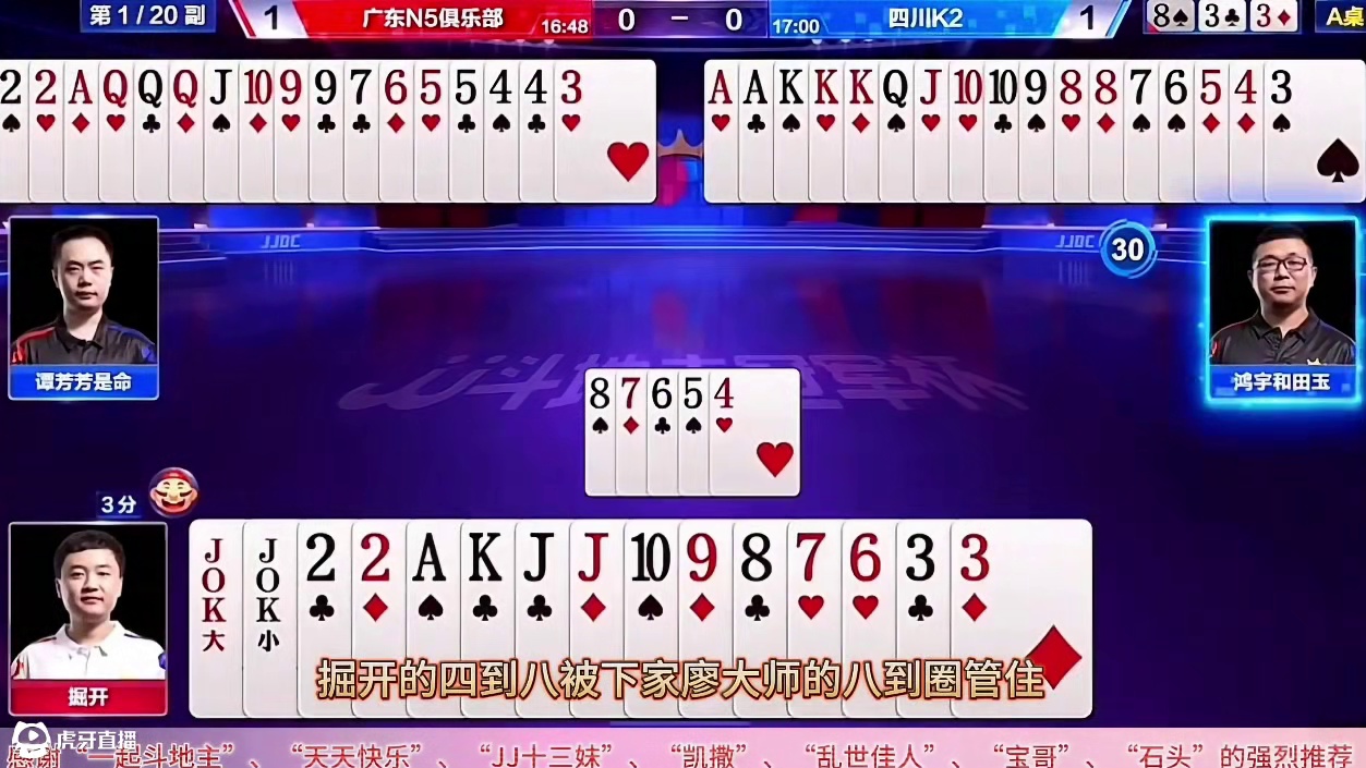 “掘开”佯装自己没炸弹提升骗子的新高度，残局火箭拦截大秀