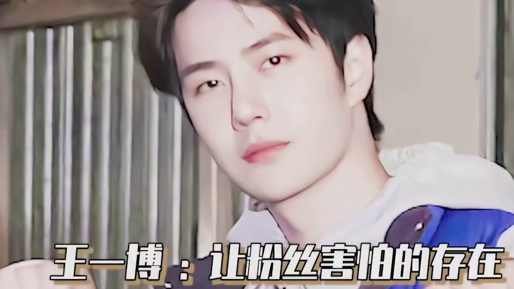 王一博 不愧是你~