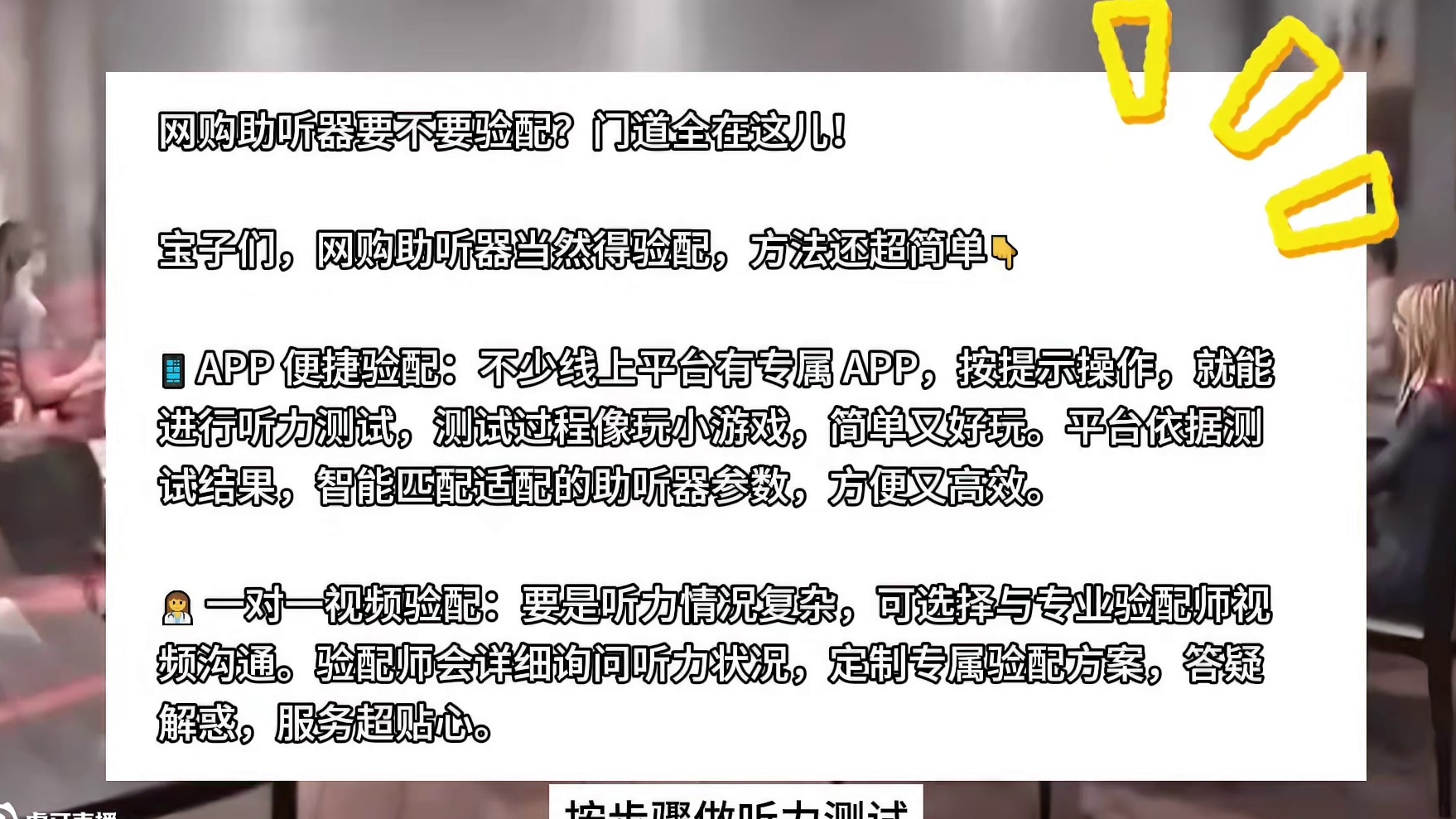 网购助听器要验配吗？町石、唯听助听器和峰力哪个好？