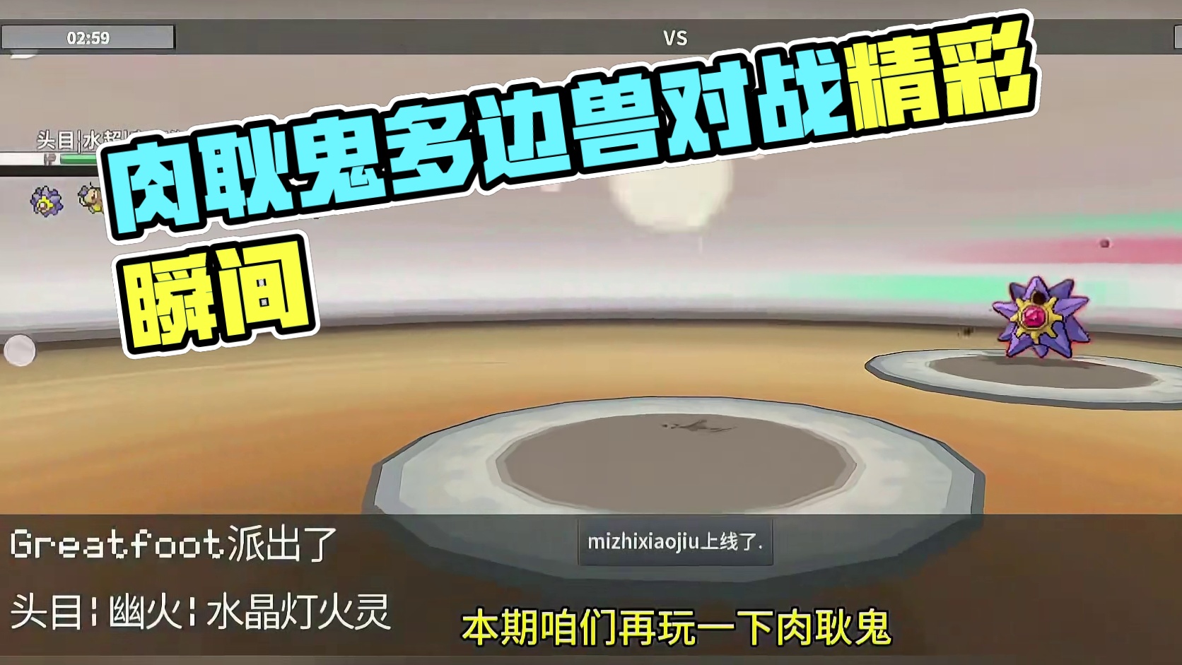 开挂？肉耿鬼+多重鳞片多边兽！#pokemmo #宝可梦对战 #宝可梦手游 #耿鬼