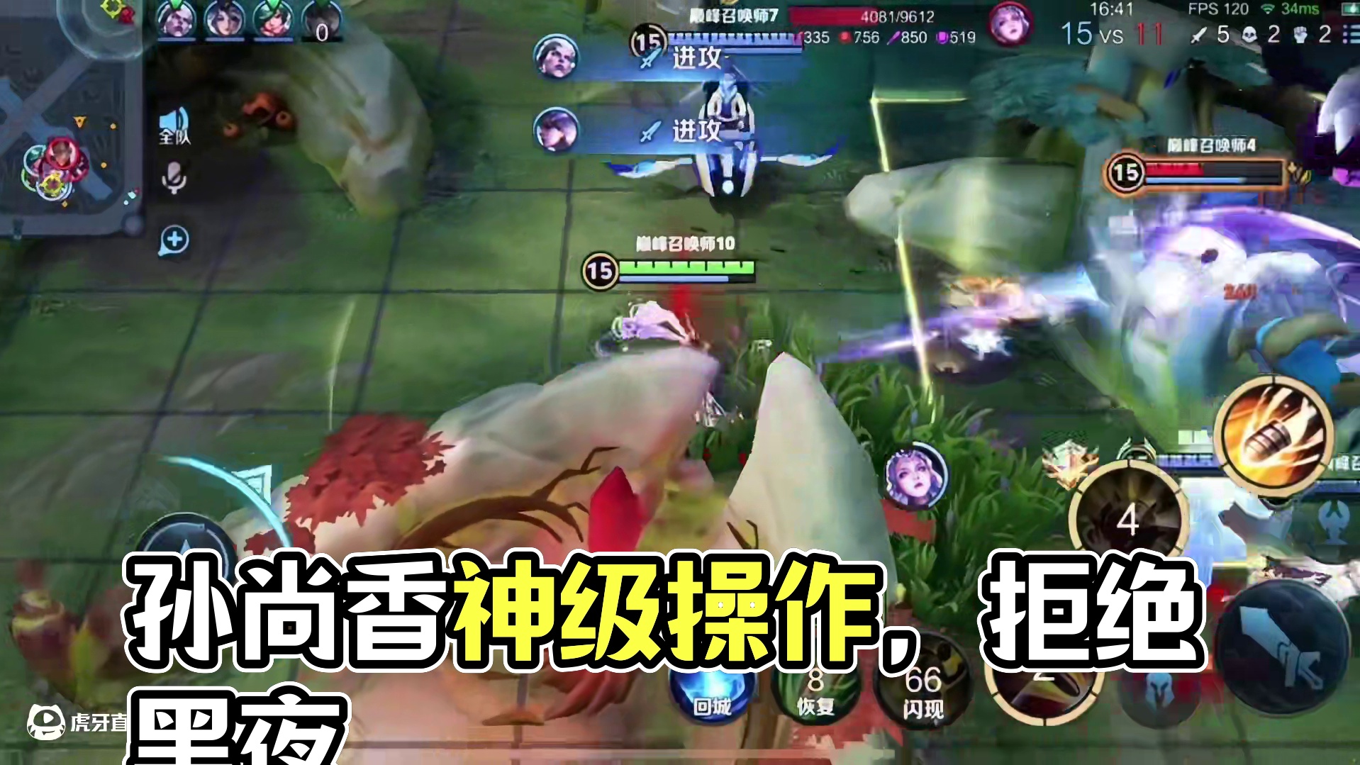 闪现孙尚香才有的艺术