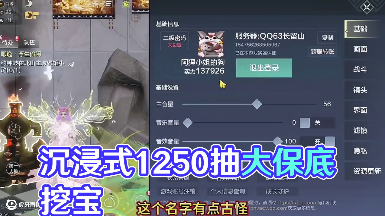 沉浸式挖宝1250抽击穿大保底 看看这次能提前出几个宝箱？ 