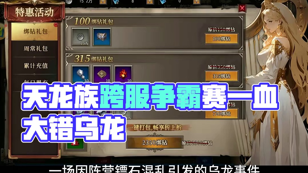 天天龙族：官网下载和详细攻略介绍解说！#天天龙族 #天天龙族手游 #天天龙族手游官网