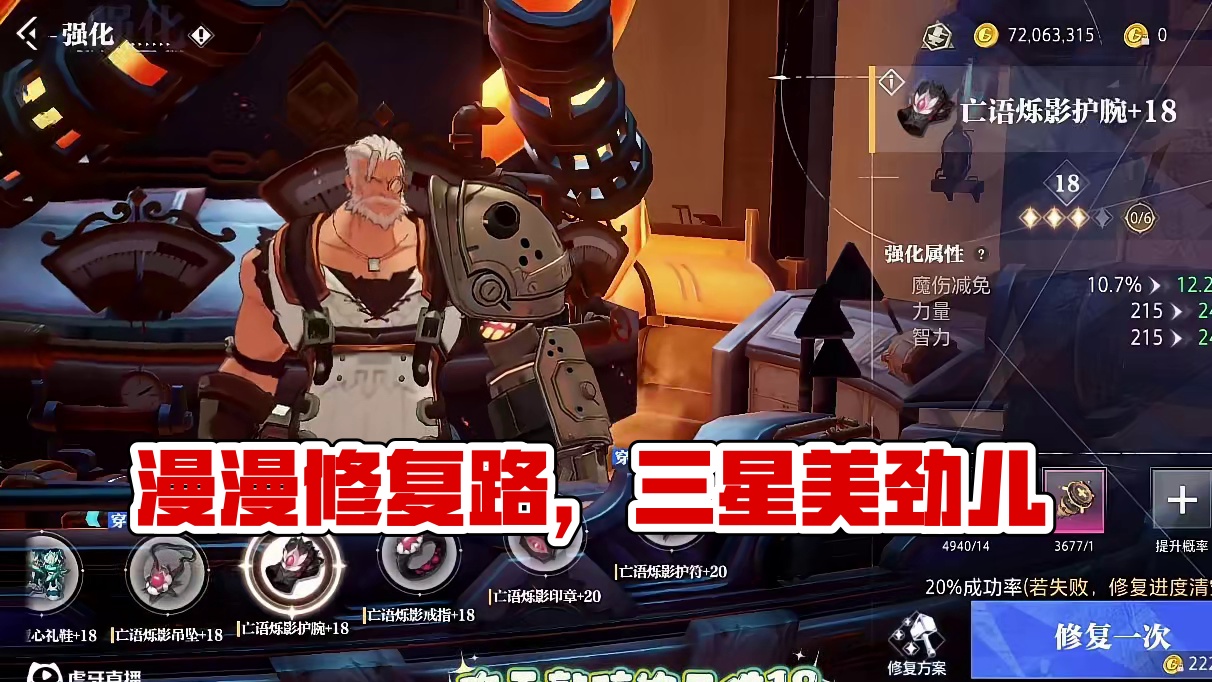 又要开始漫漫修复路了！#晶核coa #晶核创作激励 #晶核核暴节