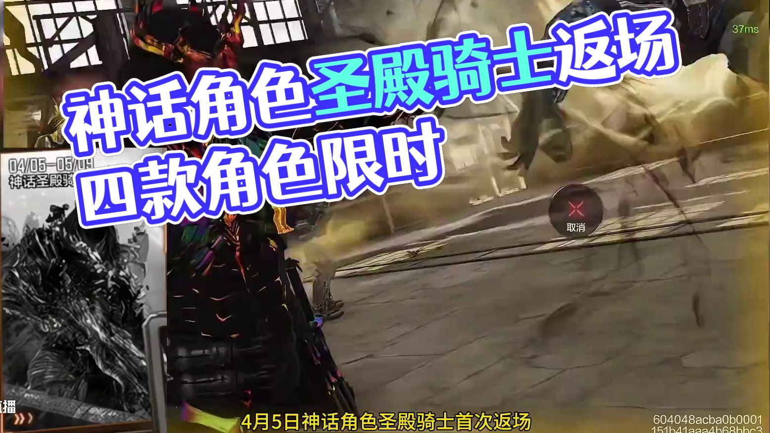 最新返场皮肤时间！神话角色圣殿骑士！SwitchbaldeX9瞬影斩决回归#使命召唤手游