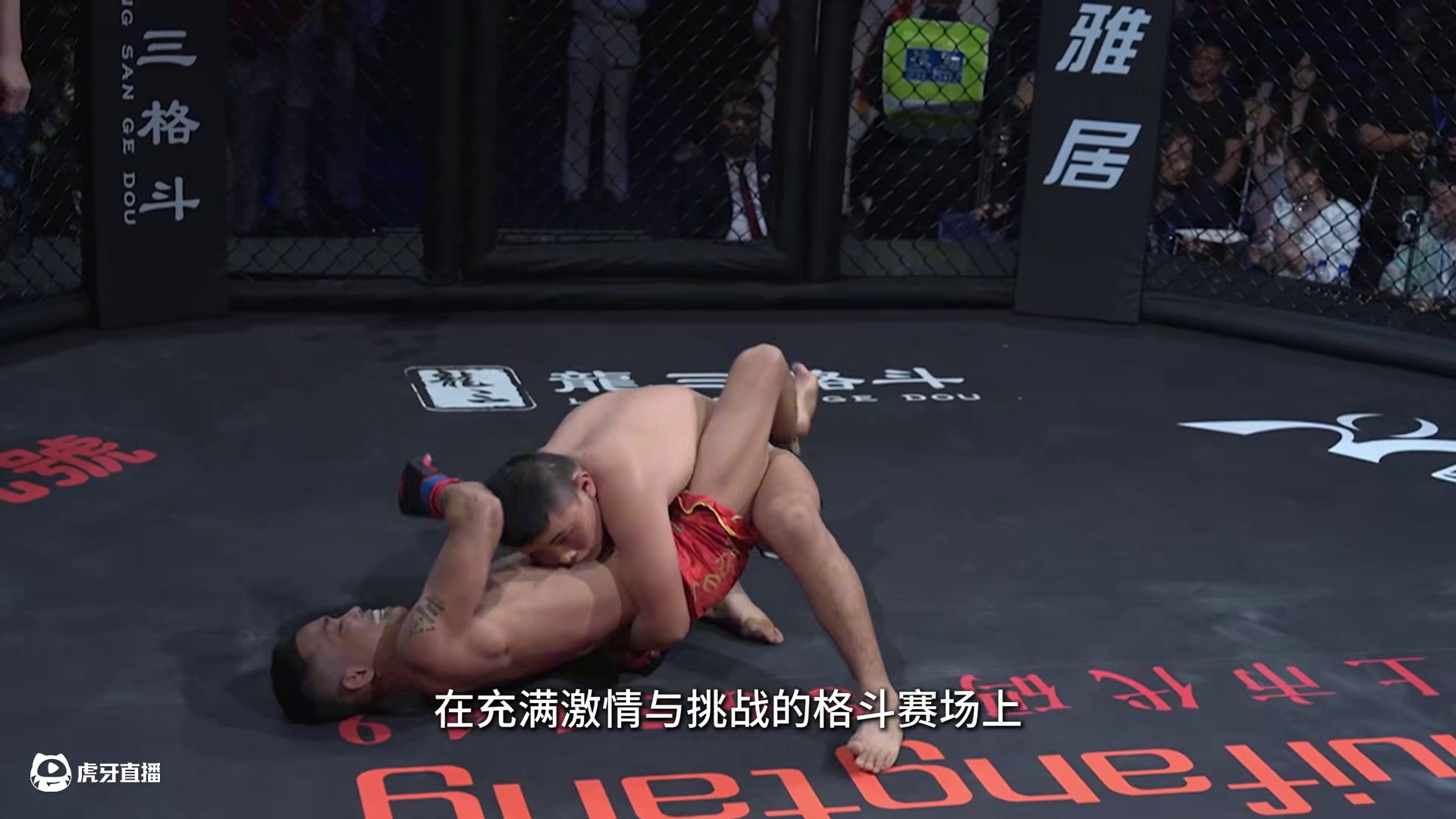 #龙三格斗 龙三格斗环球拳王巡回赛·花都站 马克·约瑟夫VS托列