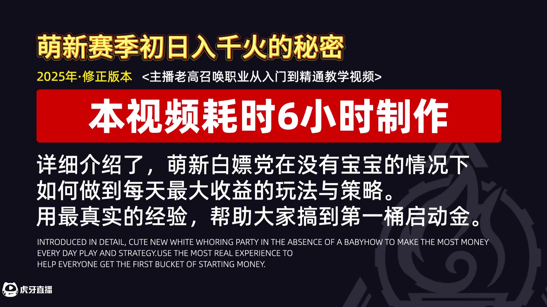 新赛季平民最有效的打火方法它来了，学会新赛季喝汤，我就这么干 #火炬之光无限 #游戏 #手游 #手游