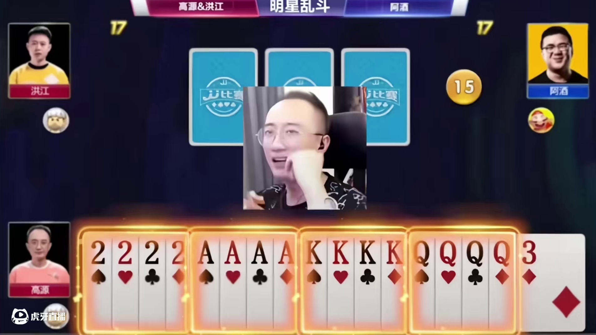 阿酒吃了熊心豹子胆