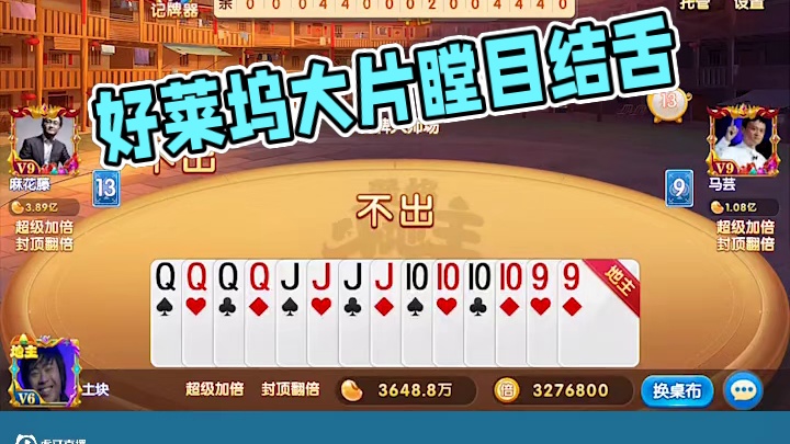 不是哥几个，好莱坞大片都没这么精彩啊