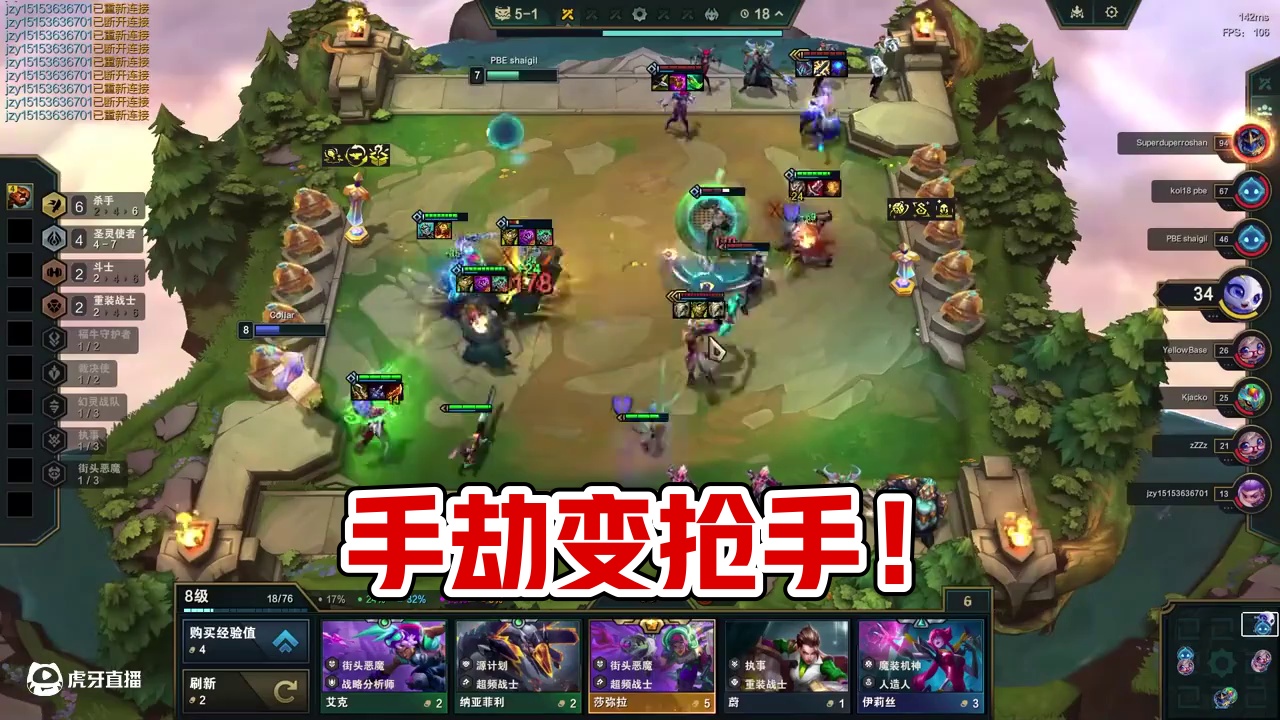 2杀手劫，开始以为下水道，最后发现变抢手了。 #云顶之弈