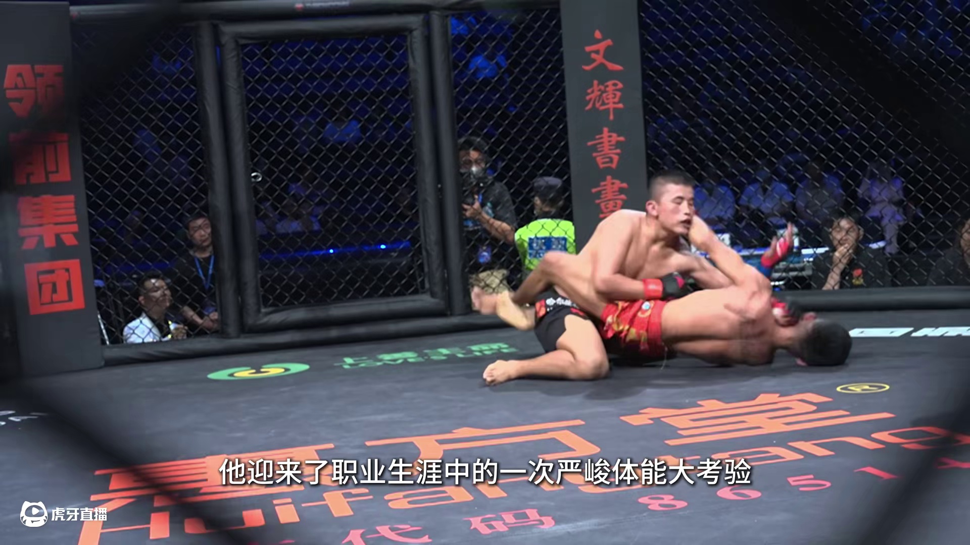 #龙三格斗 龙三格斗环球拳王巡回赛·花都站 马克·约瑟夫VS托列