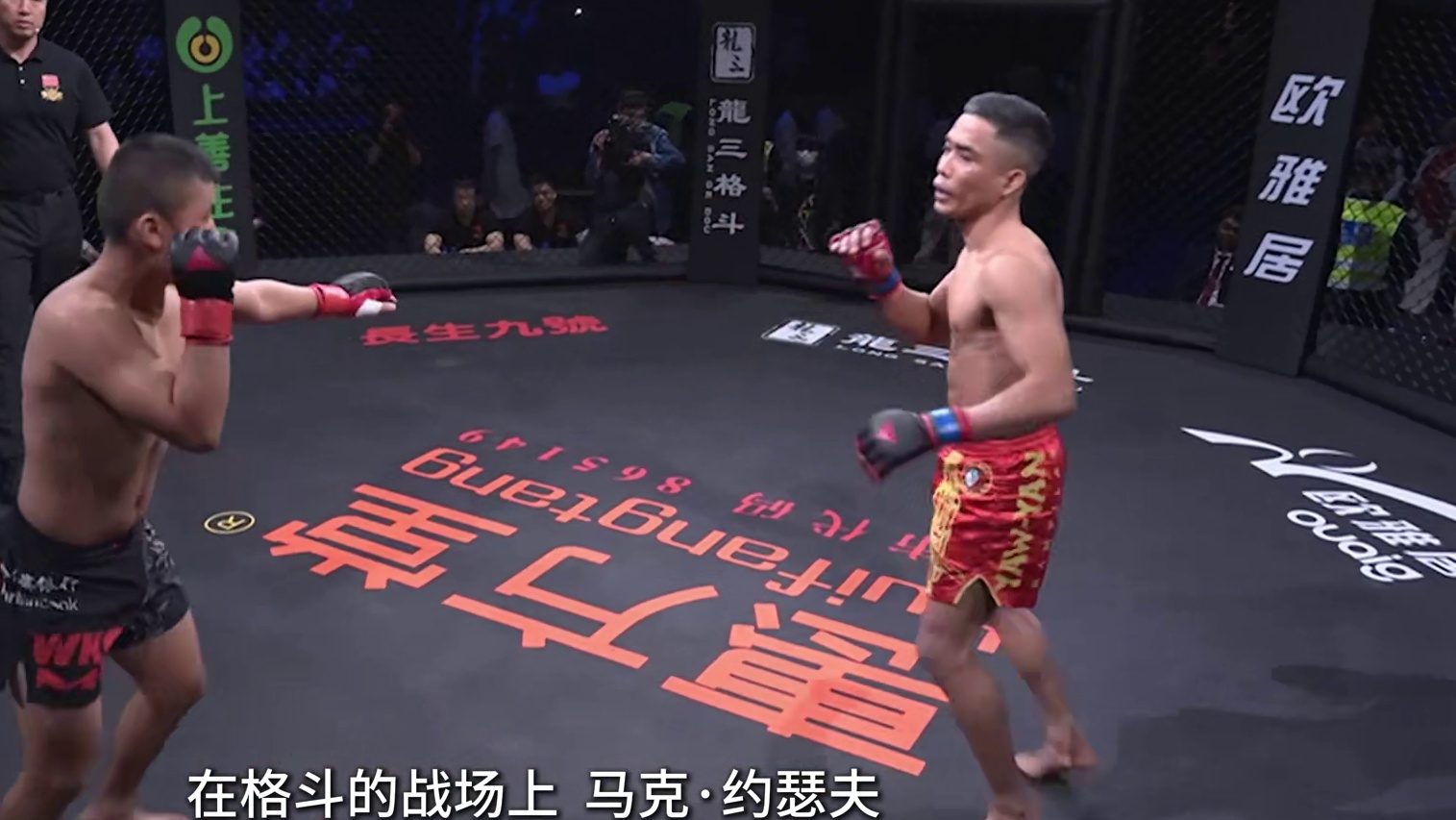 #龙三格斗 龙三格斗环球拳王巡回赛·花都站 马克·约瑟夫VS托列