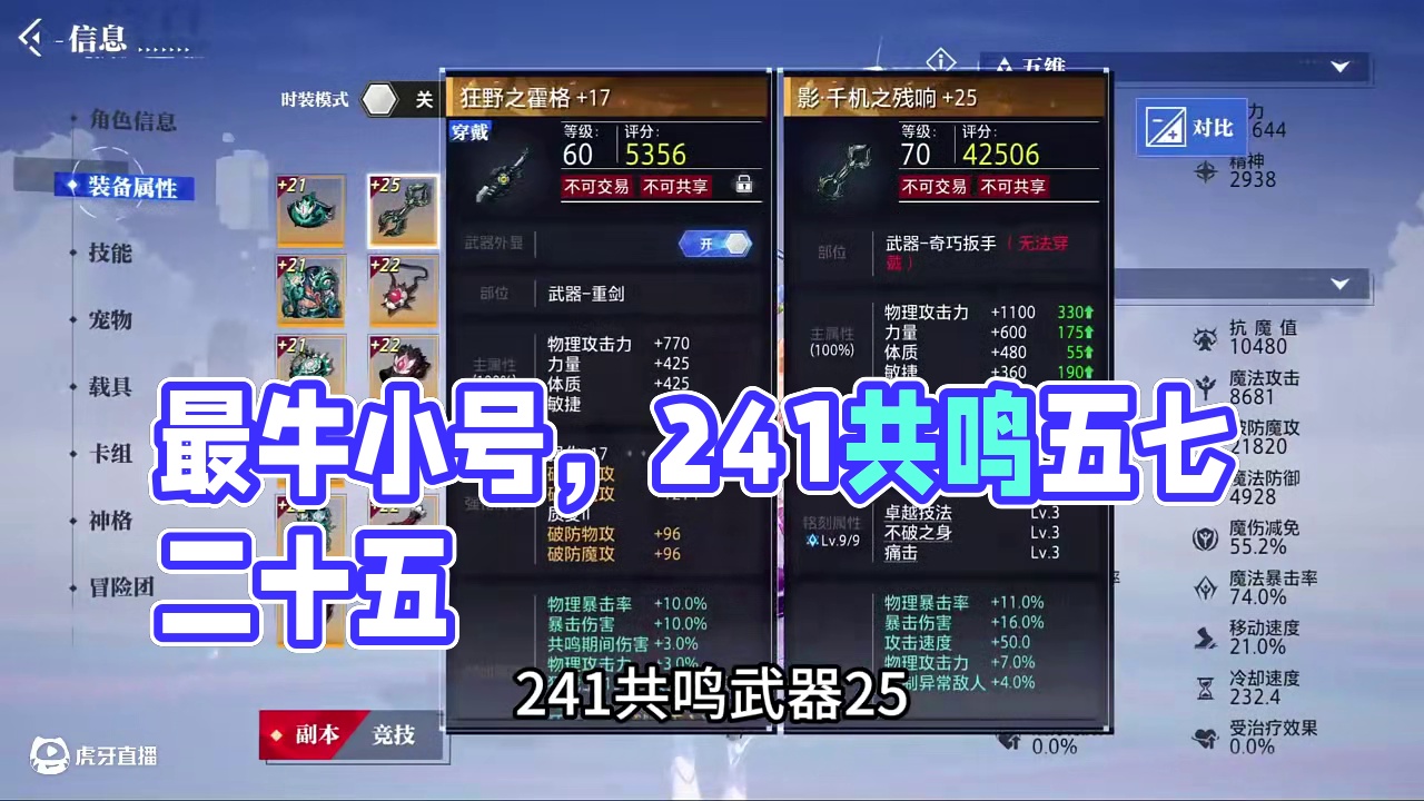 最牛的小号。这是谁的号？累氪是多少？ #晶核创作激励 #晶核coa#晶核核暴节