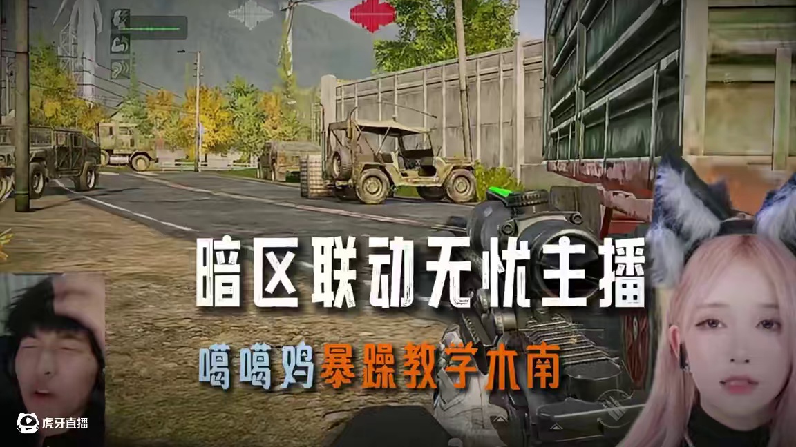 暗区突围：噶噶鸡暴躁教学木南 #暗区突围 #新手上暗记  #暗区S12新赛季上线 #上暗即领10连抽