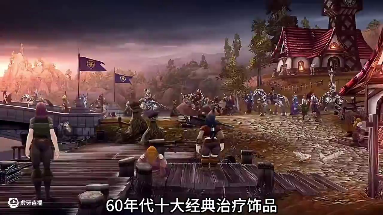 魔兽世界：60年代十大经典治疗饰品，一款和80级橙锤特效一样 #WOW #魔兽世界60年代 #魔兽世