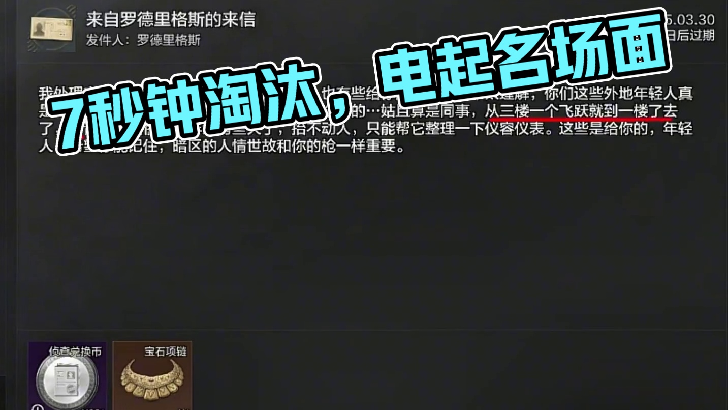 “7秒名场面还是写进了暗区”
