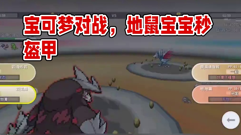 这个技术估计你们学不会#pokemmo #宝可梦手游 #宝可梦对战