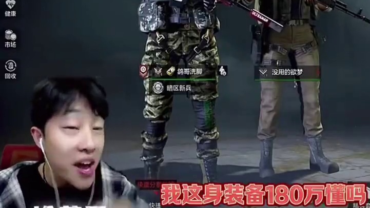 “鸽哥的装备是欲梦的仓库”
