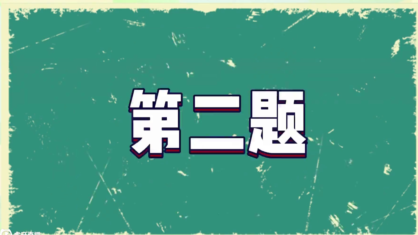 蛋仔派对：看技能介绍猜艾比，你要能全答对我立刻退游！#皮蛋节春日梦游 #蛋仔派对 #蛋仔神奇艾比