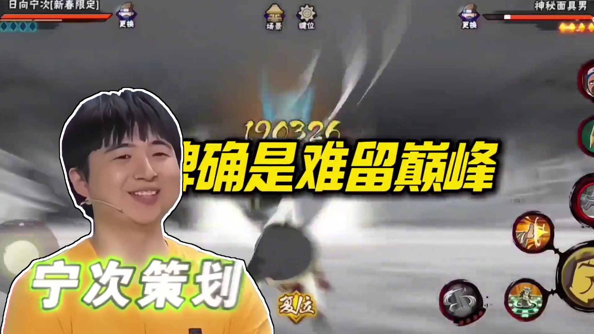 人终将会被年少不可得之物，而困其一生，希望宁次在海贼发光发热 #火影忍者 #火影忍者手游