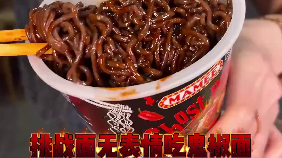 挑战兰州爆辣曹氏加爆辣鬼椒面，两种科技结合居然是这个味 #曹氏鸭脖#妈呀太香了#爆辣挑战