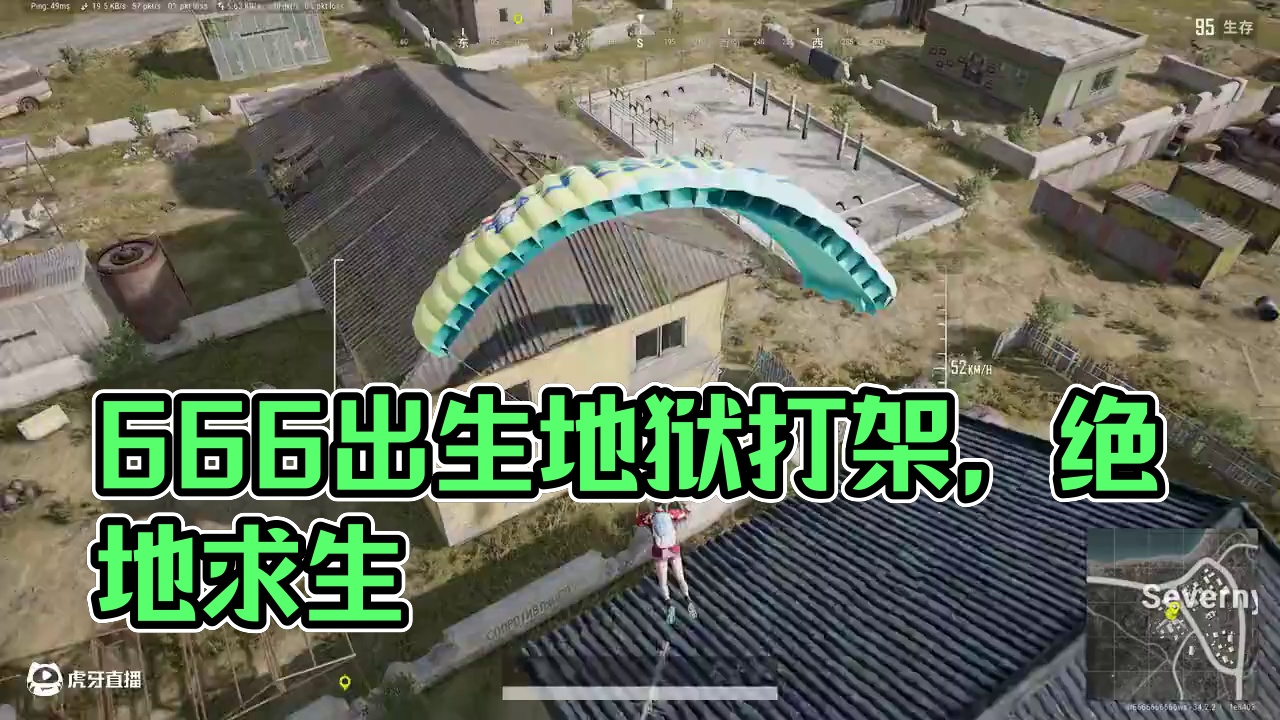 666两个出生#pubg #绝地求生 #游戏日常 #吃鸡日常 #下饭操作