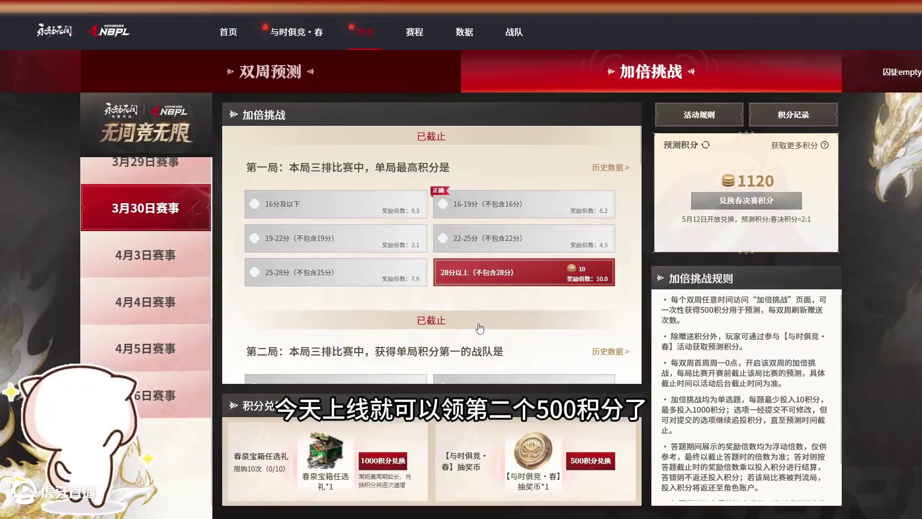 赛事的保底箱子 你领了吗 #永劫无间  #NBPL #2025NBPL春季赛 #如果永劫是种天赋