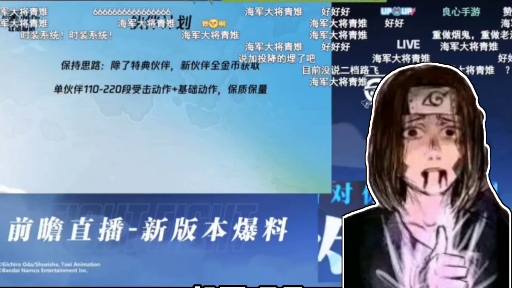 理性分析吸血事件！希望魔方能一碗水端平！两款游戏一起做好！ #火影忍者手游 #火影手游蝎绯流琥