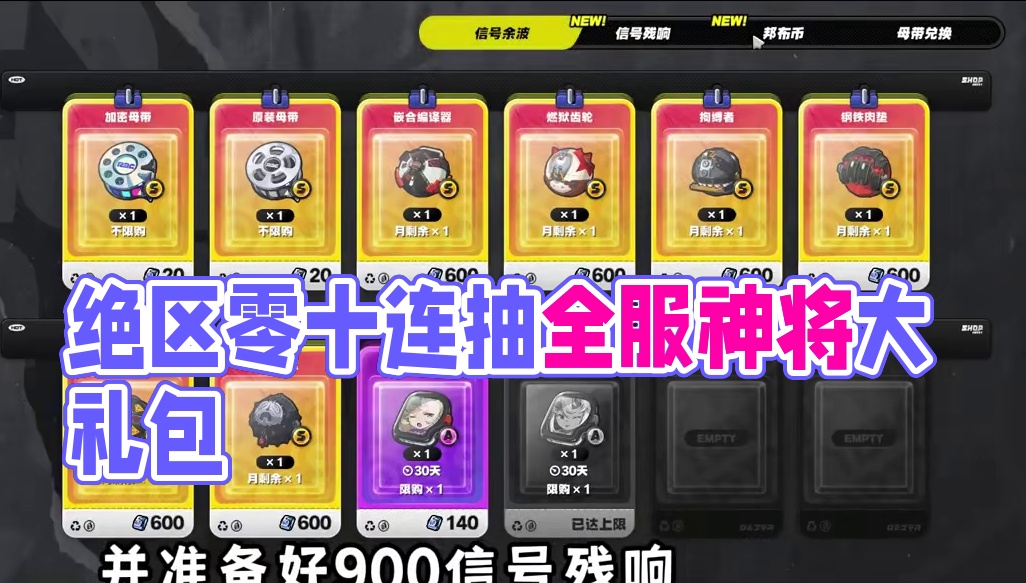 好耶！绝区零又能白薅十连抽了哈哈哈哈 #绝区零 #绝区零创作激励计划 #绝区零攻略 #游戏内容风向标