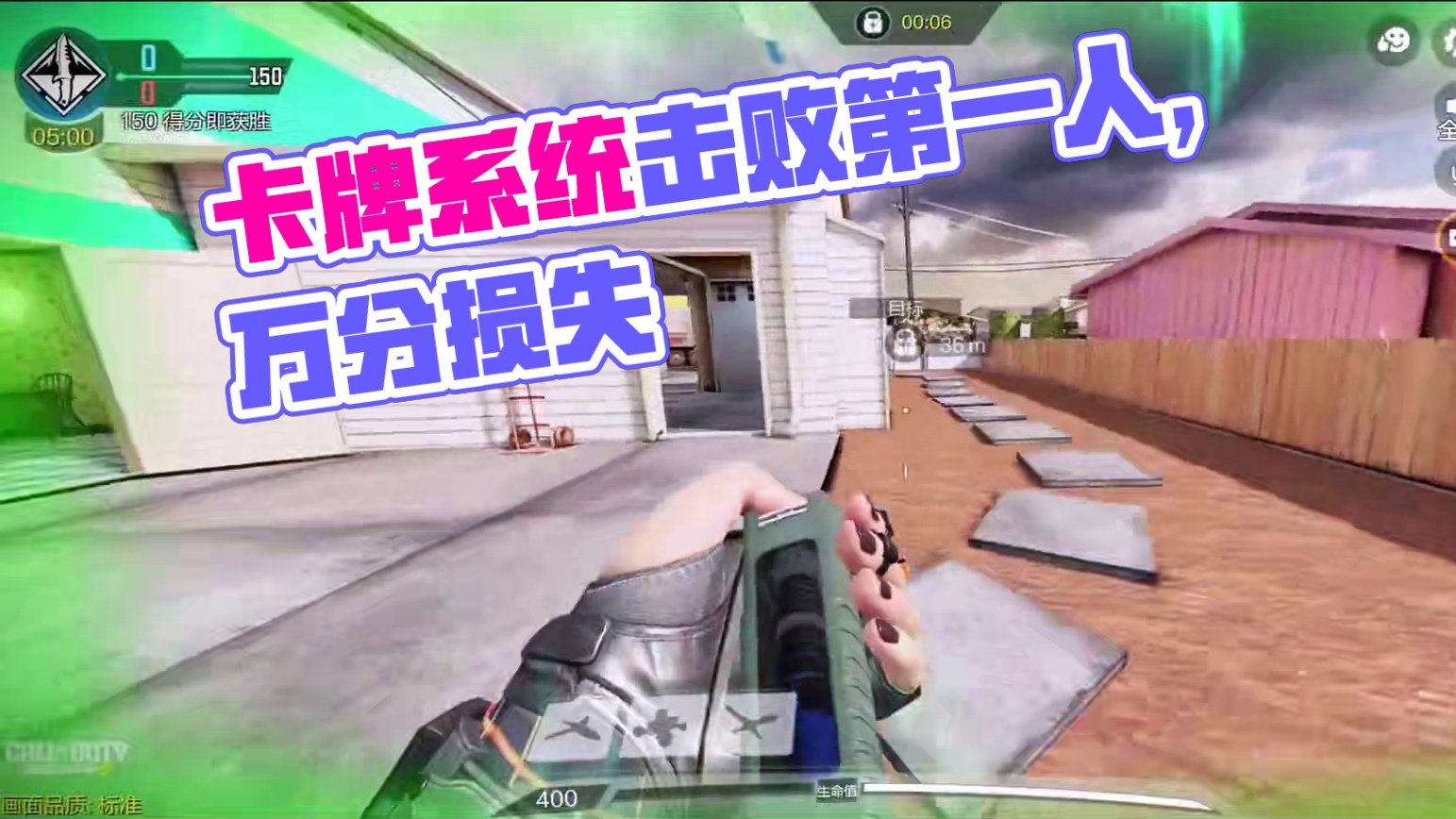 “卡牌系统上线后的排位现状” #使命召唤手游 #射击游戏 #手机游戏 #整活 #娱乐