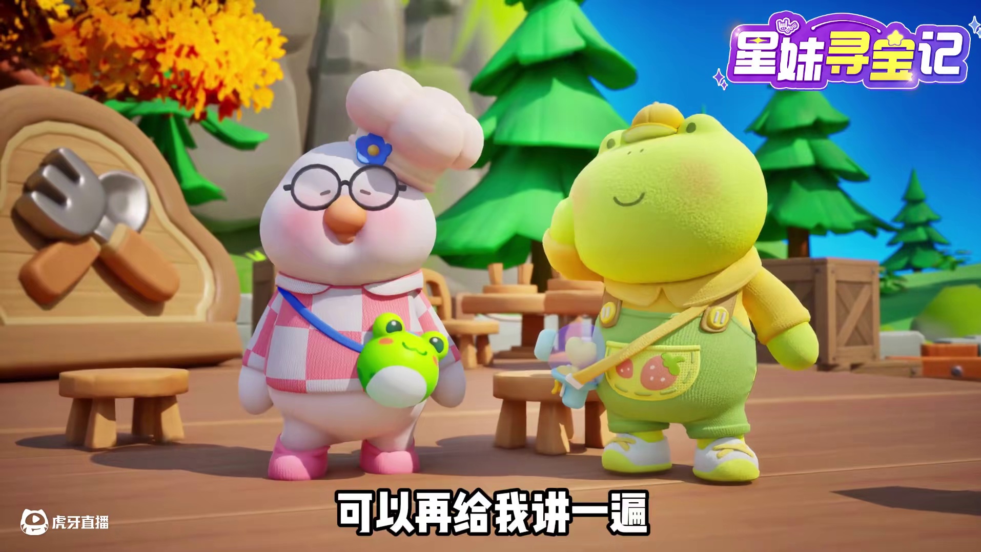 疑似鸭鸭身世泄露……#元梦之星 #元梦农场人的精神状态 #元梦摇粒绒小狗来啦 #星妹寻宝记