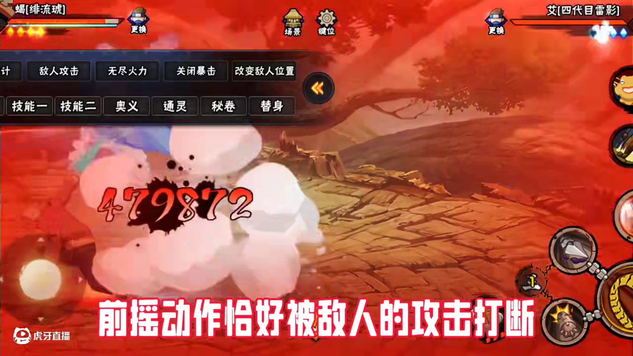 #火影手游蝎绯流琥 #火影忍者手游 绯琉琥无限耐久度机制