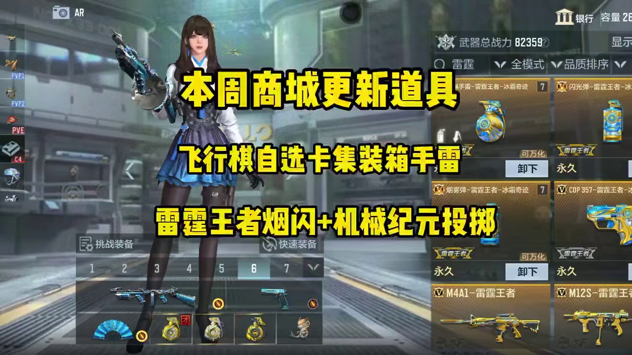 CF手游：本周商城更新道具速览，小自选卡返场集装箱手雷 #cf手游葫芦娃返场 #cf手游虹儿登场 #