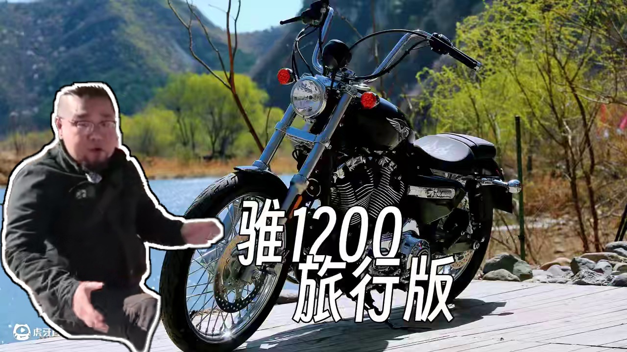 5万平替哈雷72，鑫源骓1200旅行版精准复刻巡航经典 #鑫源摩托 #骓1200旅行版 #哈雷72