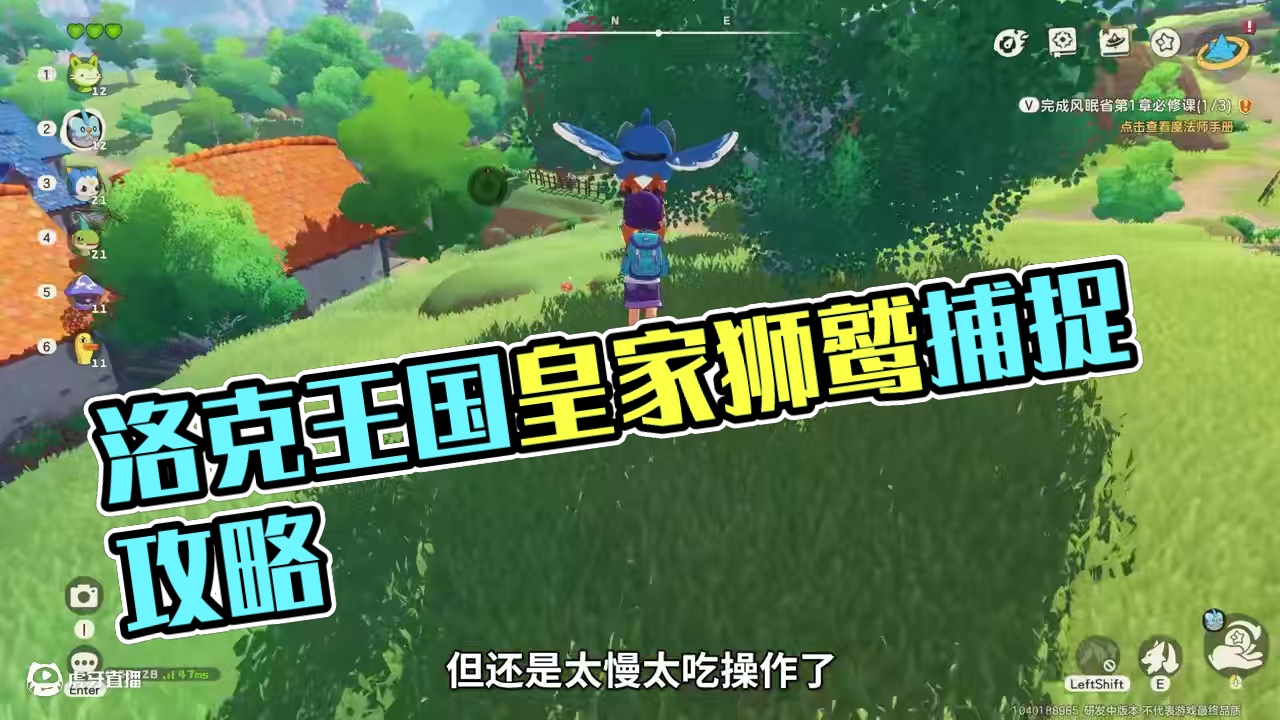 从精灵伴飞到用星星魔法征服Boss，这就是洛克王国世界大家庭 #洛克王国等等鸭测试 #洛克王国世界 