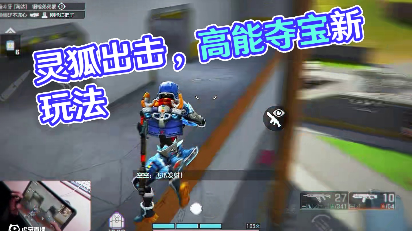 看好学好 #高能英雄夺宝玩法上线  #高能英雄新英雄灵狐来了  #高能英雄